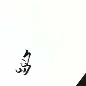 日本人屁股眼交
